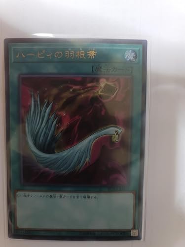 Amazon.co.jp: 遊戯王OCG ハーピィの羽根帚 ウルトラレア P5-02-UR